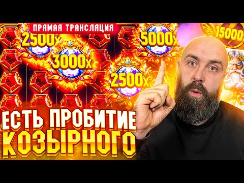 Видео: Хозяин ТАЩИТ МАКСВИН в прямом эфире! заносы недели betkat