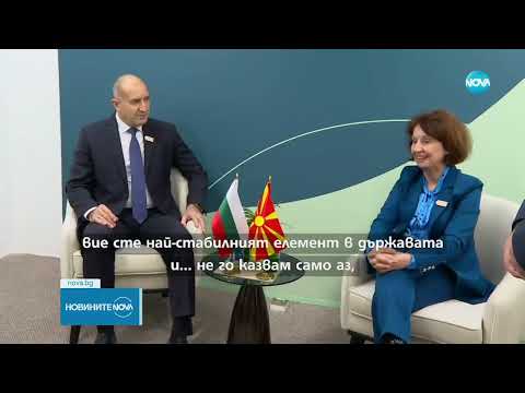 Видео: Румен Радев разговаря с Гордана Силяновска в Баку