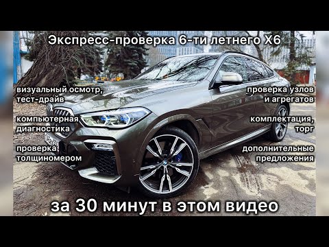 Видео: Самый дешевый BMW X5M50D с Авито – полная проверка шестилетнего Баварца с пробегом 100+