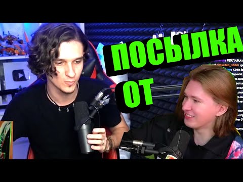 Видео: МЕЛШЕР РАСПАКОВЫВАЕТ ПАСЫЛКУ АТ ФИСПЕКТА