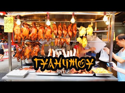 Видео: Длинная пересадка в Гуанчжоу, Китай. Стоп овер от China Southern Airlines