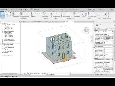 Видео: Индивидуальный жилой дом. Урок 3.