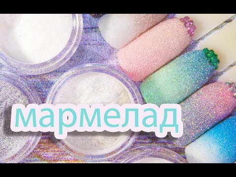 Видео: AliExpress: сахарный маникюр✨ МИКРОБЛЕСК✨ Мои работы 19-25 июня