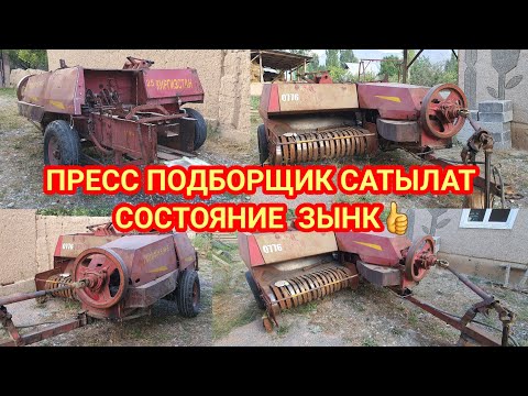 Видео: Пресс подборщик сатылат.Тел:0997-97-94-00 / Эртең ФИНАЛ билет 200шт калды жетишип калыңыздар