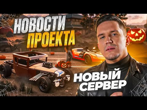 Видео: НОВЫЙ СЕРВЕР DENVER! ХЕЛЛОУИН и РЕБУСЫ от МОРАЛЕЗА на MAJESTIC RP