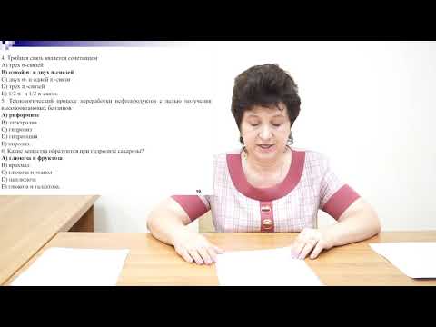 Видео: Конcультация по направлению подготовки магистратуры 04.04.01 Химия