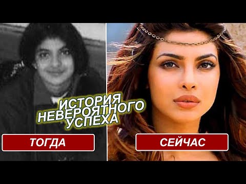 Видео: Из сорванца в "Мисс Мира": История успеха Приянки Чопры