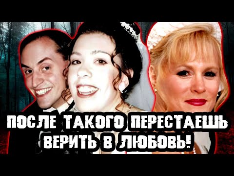Видео: Неужели близкие способны на такое! Тру Крайм истории