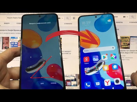 Видео: Xiaomi Redmi Note 11 Hard reset Удаление пароля