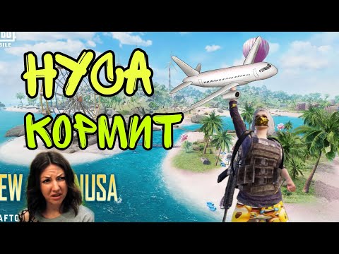 Видео: PUBG MOBILE / NUSA / ВОСТАВШИЙ ИЗ ЗАДА ПРОТИВНИК😶‍🌫️👻#pubgmobile