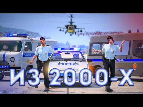 Видео: ТРУДНЫЕ БУДНИ УЧАСТКОВЫХ | FIVEPD DPS SQUAD