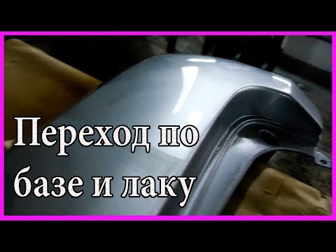 Видео: ХИТРОСТИ перехода по базе и лаку БЕЗ монтажа