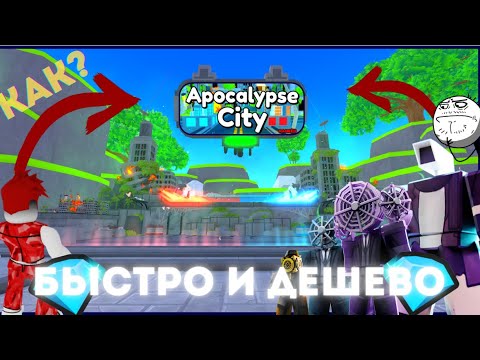 Видео: СИЛЬНАЯ НО ДEШЕВАЯ КОМАНДА В Ranked 🚽Toilet-Tower-Defense🚽| Roblox