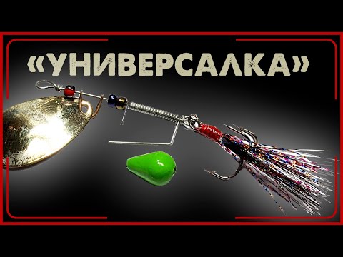 Видео: НАДО БЫЛО РАНЬШЕ ТАК СДЕЛАТЬ! Блесна со сменным грузом 👍 !