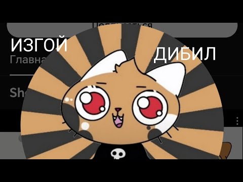 Видео: разоблачение на корфи