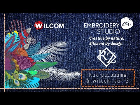 Видео: Уроки Wilcom Embroidery Studio e4,2