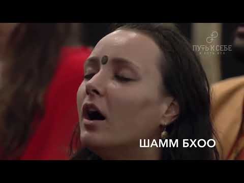 Видео: ТРЕТИЙ ГЛАЗ | Shambho и АУМ | ЛУЧШАЯ МЕДИТАЦИЯ ДЛЯ ОТКРЫТИЯ и ТРЕНИРОВКИ | САДГУРУ | SADHGURU