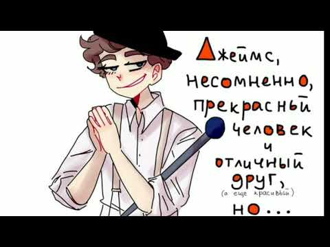 Видео: Уголок Джерчика 🌚 (озвучки комиксов по зб)