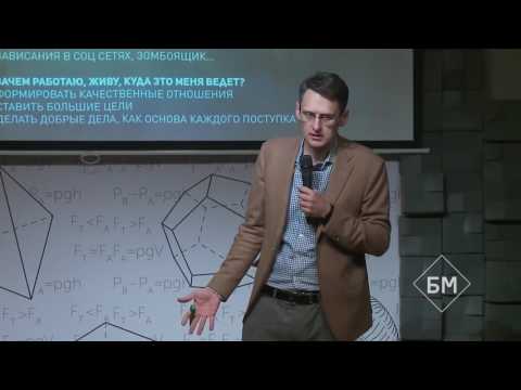 Видео: Михаил Федоренко про энергию жизни