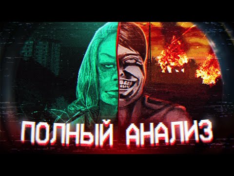 Видео: Игра, Где Трудно Остаться Человеком – Анализ No I’m Not a Human (ft. Lekhey)