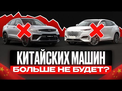 Видео: Что НА САМОМ ДЕЛЕ стоит за ужесточением Китая? Ответ шокировал даже опытных дилеров