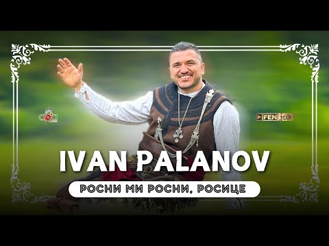 Видео: Ivan Palanov / Иван Паланов - Росни ми, росни, Росице (Official Music Video)