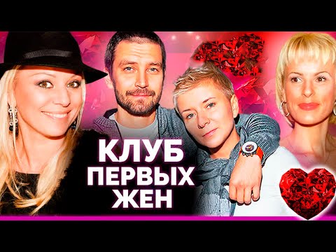 Видео: Первые жёны знаменитостей | Ирина Салтыкова, Башаров и Круцко, Кайдановский и Бычкова