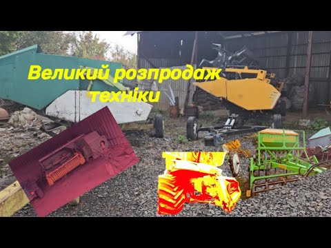 Видео: Великий розпродаж техніки.