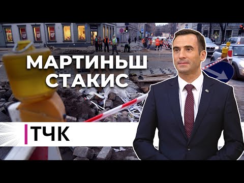 Видео: ТЧК. Интервью с мэром Риги