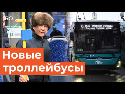 Видео: Новые троллейбусы в Казани: отопление и LED-подсветка. Фишки нового транспорта