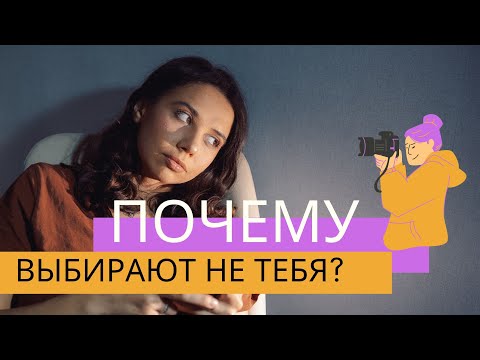 Видео: 10 ОШИБОК В ИНСТАГРАМЕ У ФОТОГРАФОВ. КАК ПОВЫСИТЬ ПРОДАЖИ В БЛОГЕ?