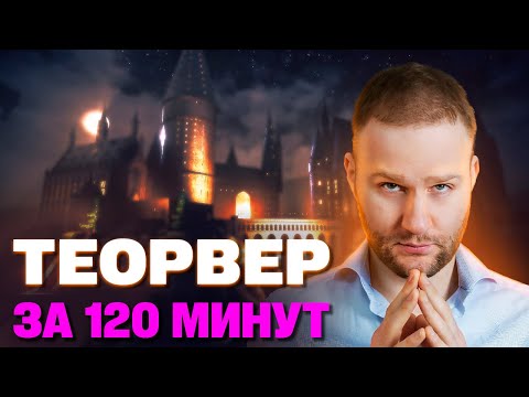 Видео: Полный разбор задачи №4