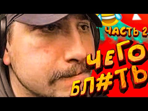 Видео: КАК МАРАС ШАКУР ЗАДАВАЛ ВОПРОСЫ... (нарезка) | ЧАСТЬ 2 | MARAS SHAKUR | GTA SAMP