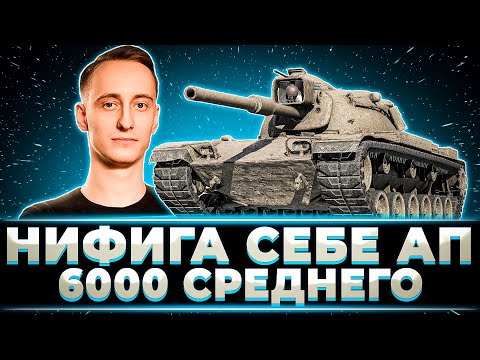 Видео: "НИФИГА СЕБЕ ЕГО АПНУЛИ" ШОТНИК ТЕСТИТ АПЫ LION И М60