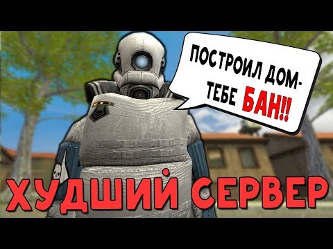 Видео: Тест серверов от Gubke! (Garry's Mod: DarkRP) №13