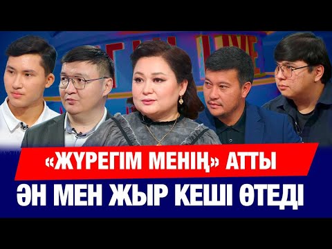 Видео: Қатерлі ісік неден пайда болады? | Роза Әлқожа: «Биыл әже атандым» | Бүгін.Live | 31.10.2025