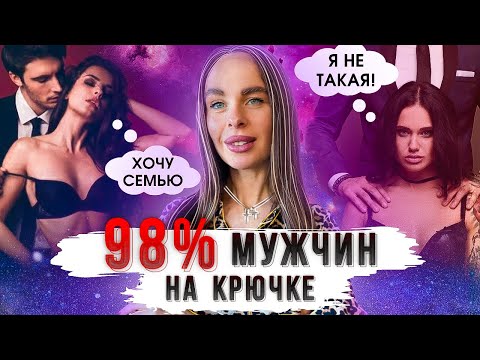 Видео: 3 признака МУТНОЙ ЖЕНЩИНЫ | Сливай её!! (правда без цензуры)