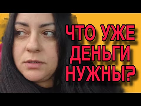 Видео: А ЧТО ТЫ ХОТЕЛА? ДЕНЕГ? НАДЕЖДА КУБЫШКИНА. ОБЗОР. 