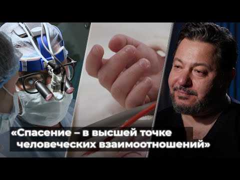 Видео: О лечении пороков сердца и жестокосердии. Интервью с детским кардиохирургом Рубеном Мовсесяном