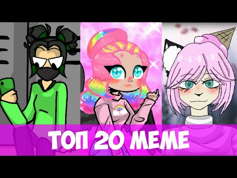 Видео: TOP 20 КОШКА ЛАНА И ЕЁ ДРУЗЬЯ MEME!