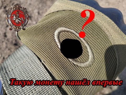 Видео: Такую монету я нашёл впервые. Средневековая пристань. Нашли новое место!