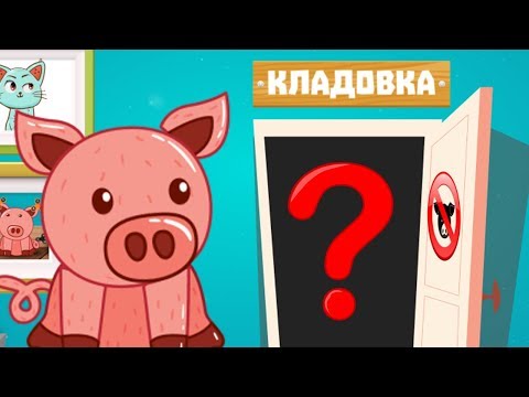 Видео: КТО В КЛАДОВКЕ У КОТА ДЖЕМА? ИСПУГАННАЯ СВИНКА!