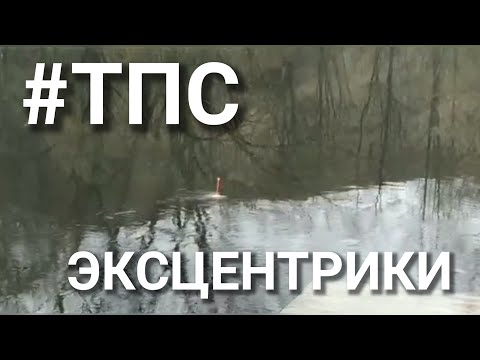 Видео: Полудонка (#ТПС). Часть 4. Поплавки-эксцентрики для быстрых течений.