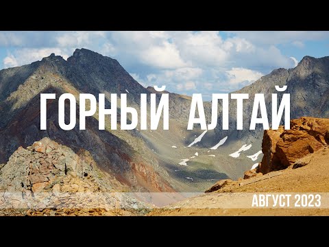 Видео: Горный Алтай 2023 на машине за 12 дней. Удобный маршрут с 24-мя красивыми и необычными местами.