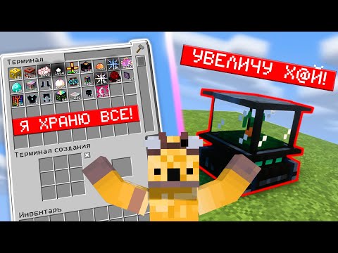Видео: МОИ ПЕРВЫЕ 24 ЧАСА НА СКАЙТЕЧЕ • MythicalWorld | SkyTech #2