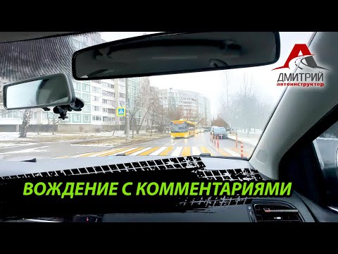 Видео: КАК НАУЧИТЬСЯ ВОДИТЬ АВТОМОБИЛЬ В МИНСКЕ ЗА ОДИН УРОК?