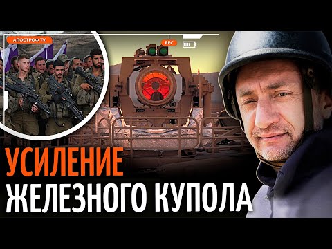 Видео: АУСЛЕНДЕР: лазерное оружие на вооружении Израиля