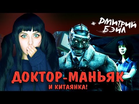 Видео: ДОКТОР МАНЬЯК, ДМИТРИЙ БЭЙЛ! ОБНОВЛЕНИЕ DEAD BY DAYLIGHT
