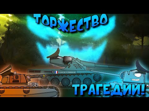 Видео: ТРАГЕДИЯ ЖАНСА! КАРЛ ТОРЖЕСТВУЕТ!