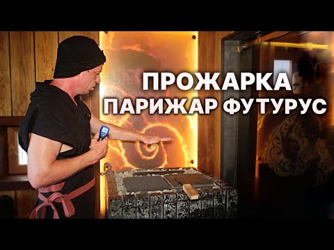 Видео: Как электрическая печь ПАРиЖАР ФутуРус прошла парение и тесты в бане?